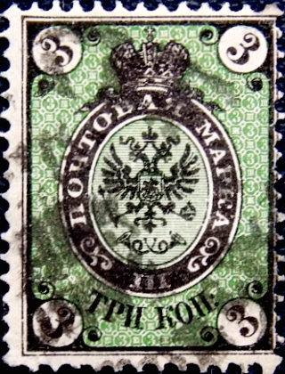 Российская империя 1866 год . 5-й выпуск . 003 коп . Каталог 5 € (011)  